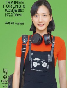 秦露露