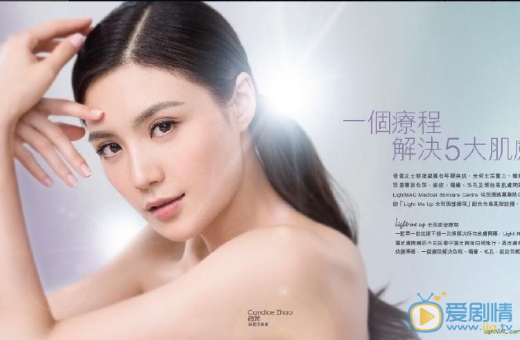 赵茜杂志写真 赵茜高清写真_赵茜高清剧照