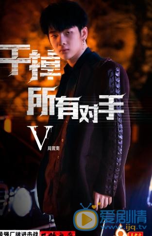 周震南帅气写真 周震南高清写真_周震南高清剧照