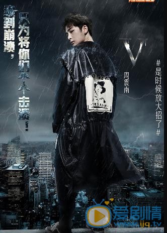 周震南帅气写真 周震南高清写真_周震南高清剧照
