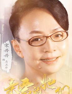 马卫华角色介绍
