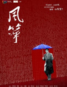 风筝