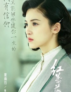 夏雨竹
