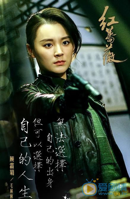 红蔷薇顾霜菊剧照 