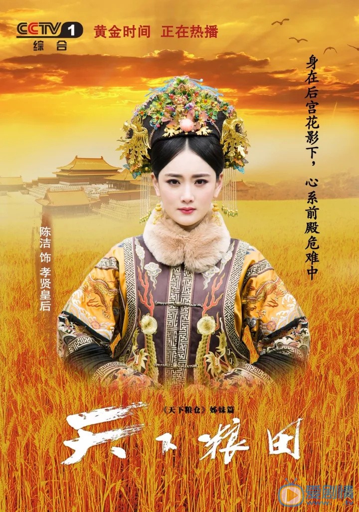 孝贤皇后剧照 