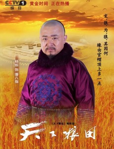 潘八指