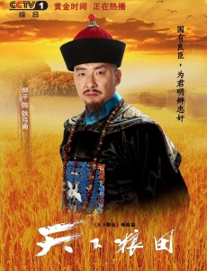 天下粮田铁弓南是坏人吗 铁弓南和刘统勋是什么关系？