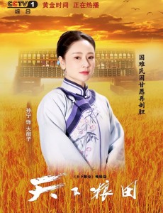 天下粮田中大扇子的父亲犯了什么罪 大扇子最终伸冤成功了吗