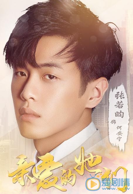 张若昀《亲爱的她们》剧照 张若昀高清写真_张若昀高清剧照