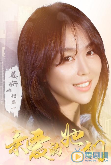 姜妍《亲爱的她们》剧照 姜妍高清写真_姜妍高清剧照