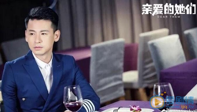 亲爱的她们景灏剧照 