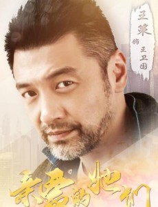 王卫国