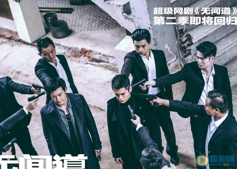 罗仲谦《无间道》剧照 罗仲谦高清写真_罗仲谦高清剧照