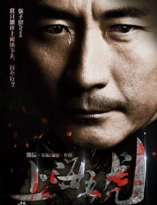 钱正东角色介绍