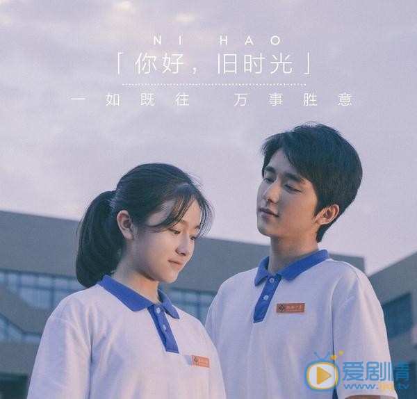 张新成《你好旧时光》剧照 张新成高清写真_张新成高清剧照