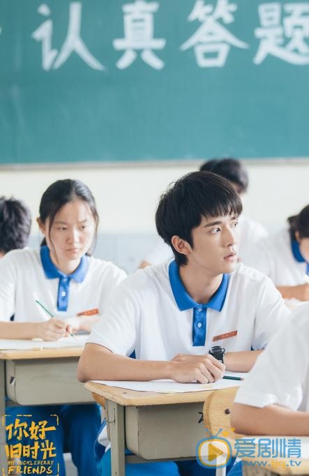 张新成《你好旧时光》剧照 张新成高清写真_张新成高清剧照