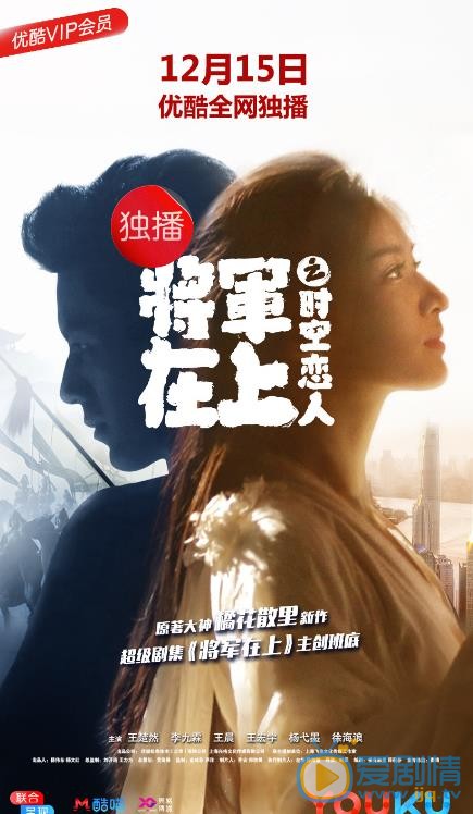 李九霖《将军在上之时空恋人》剧照 李九霖高清写真_李九霖高清剧照
