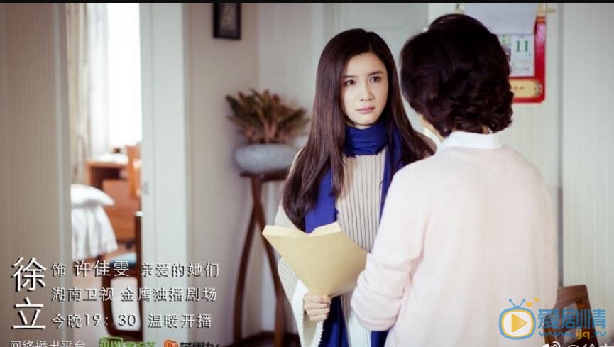 徐立《亲爱的她们》剧照写真 徐立《亲爱的她们》剧照写真