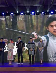 琅琊榜之风起长林开定档发布会，刘昊然为拍古装苦练骑马