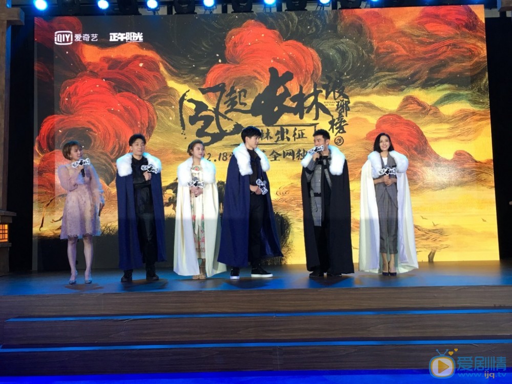 琅琊榜之风起长林开定档发布会，刘昊然为拍古装苦练骑马
