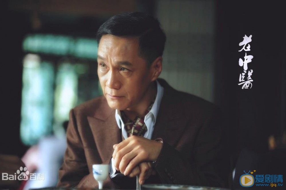 老中医赵闵堂剧照 
