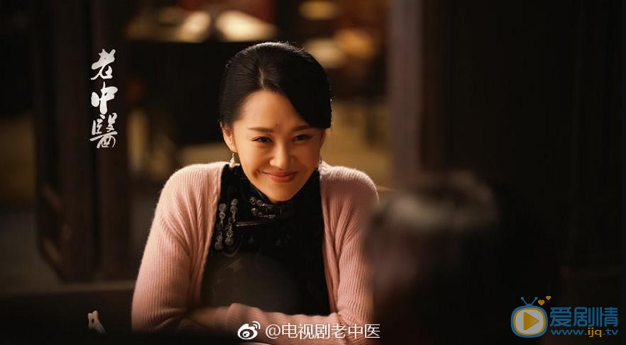 老中医葆秀剧照