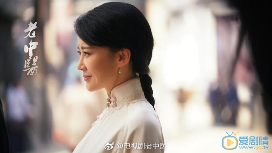 老中医葆秀剧照 