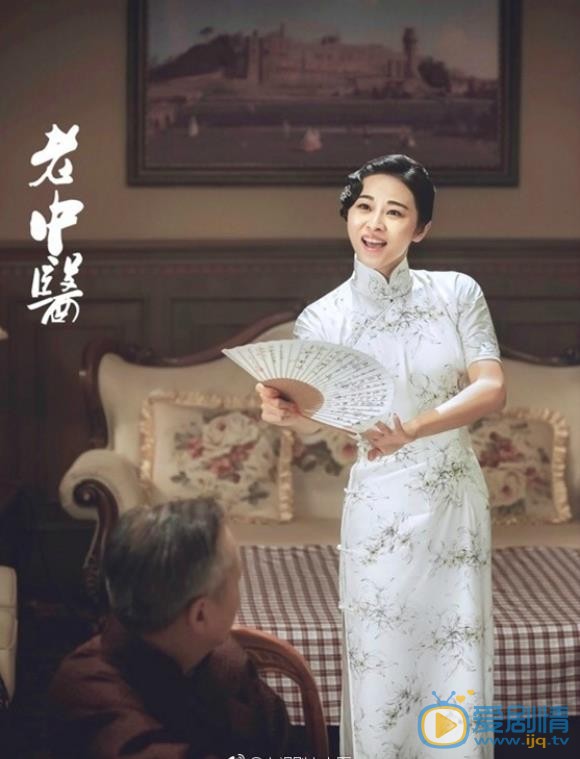 老中医岳小婉剧照 