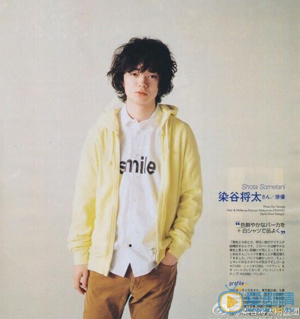 染谷将太杂志写真 染谷将太高清写真_染谷将太高清剧照