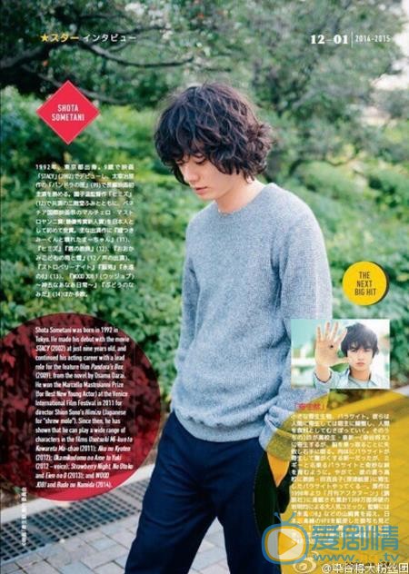 染谷将太杂志写真 染谷将太高清写真_染谷将太高清剧照