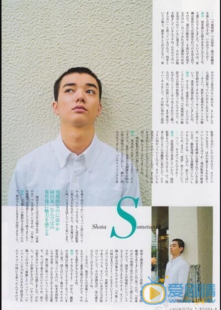 染谷将太杂志写真 染谷将太高清写真_染谷将太高清剧照