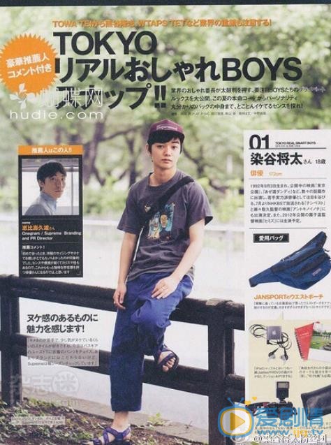 染谷将太杂志写真 染谷将太高清写真_染谷将太高清剧照