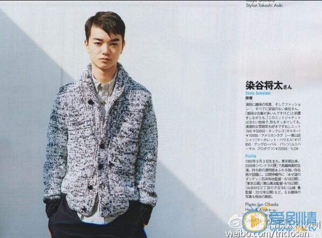 染谷将太杂志写真 染谷将太高清写真_染谷将太高清剧照