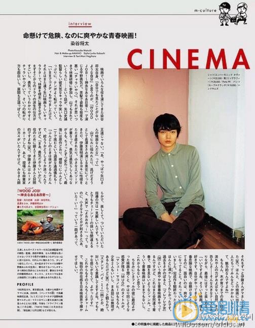 染谷将太杂志写真 染谷将太高清写真_染谷将太高清剧照