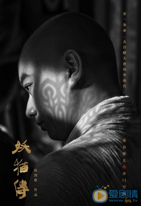 染谷将太《妖猫传》剧照 染谷将太高清写真_染谷将太高清剧照