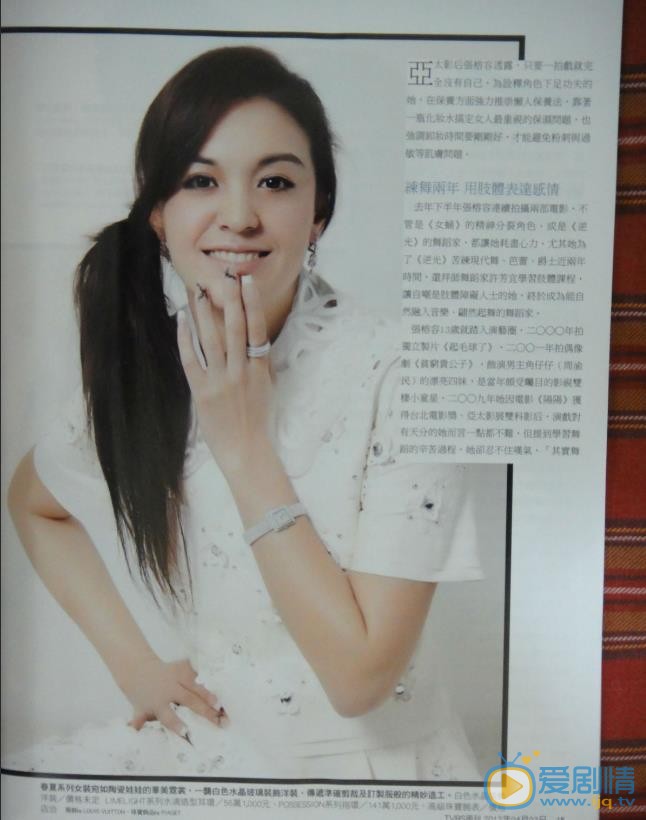 张榕容杂志写真 张榕容高清写真_张榕容高清剧照