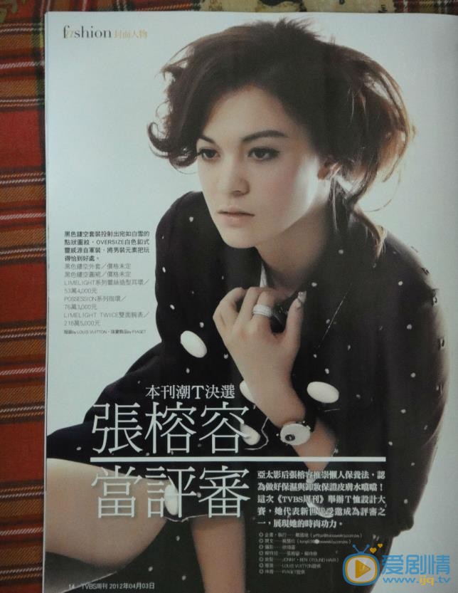 张榕容杂志写真 张榕容高清写真_张榕容高清剧照