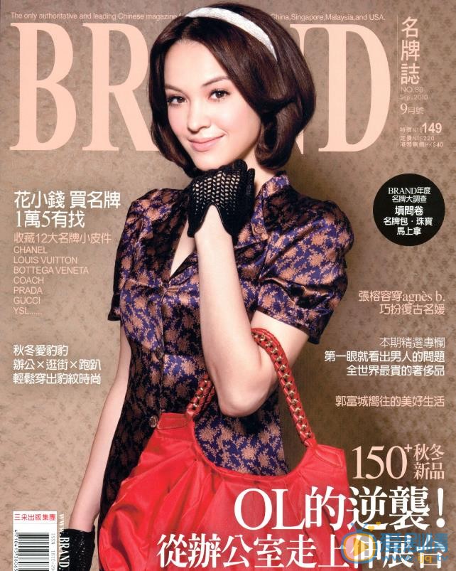 张榕容杂志写真 张榕容高清写真_张榕容高清剧照