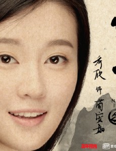 琅琊榜之风起长林荀安如是谁演的？荀安如扮演者乔欣个人资料及生活写真照欣赏