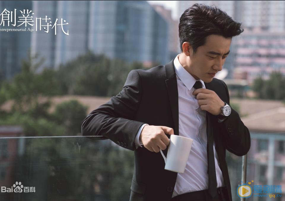 黄轩《创业时代》剧照 黄轩高清写真_黄轩高清剧照