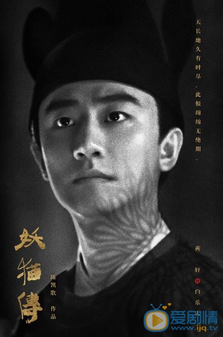 黄轩《妖猫传》剧照 黄轩高清写真_黄轩高清剧照