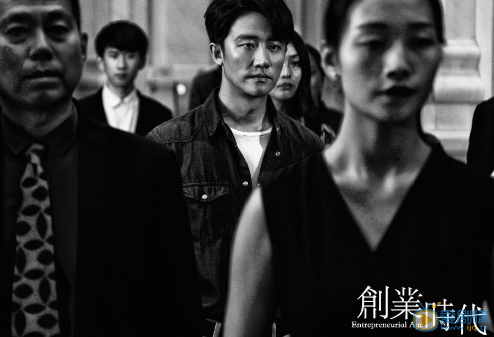 黄轩《创业时代》剧照 黄轩高清写真_黄轩高清剧照