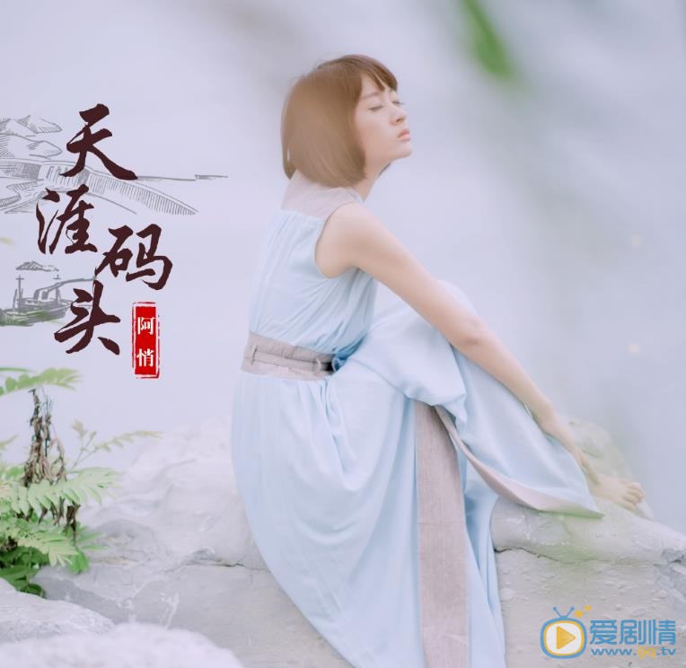 阿悄专辑封面图