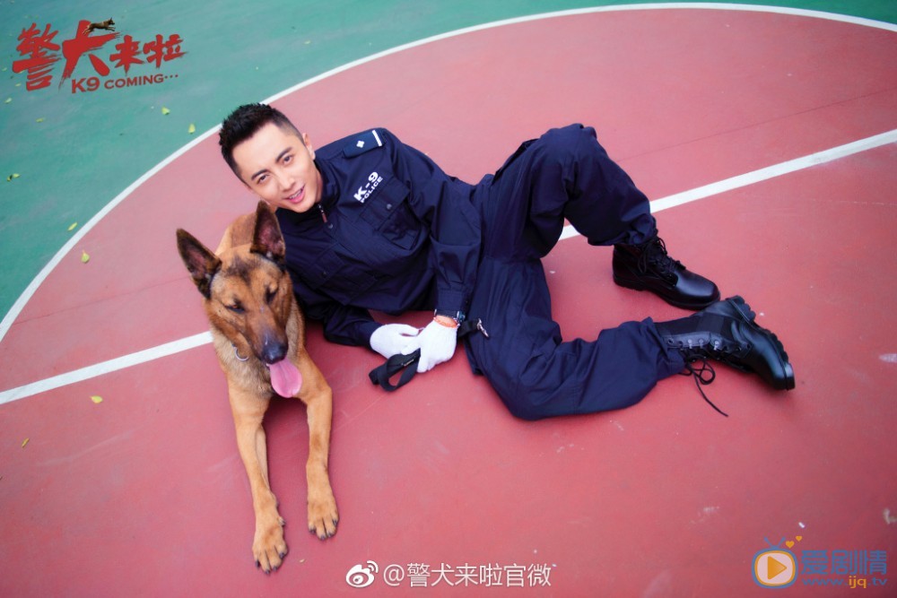 警犬来啦梁粤剧照 