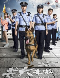 警犬来啦