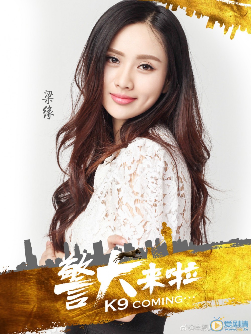警犬来啦唐蔚剧照 