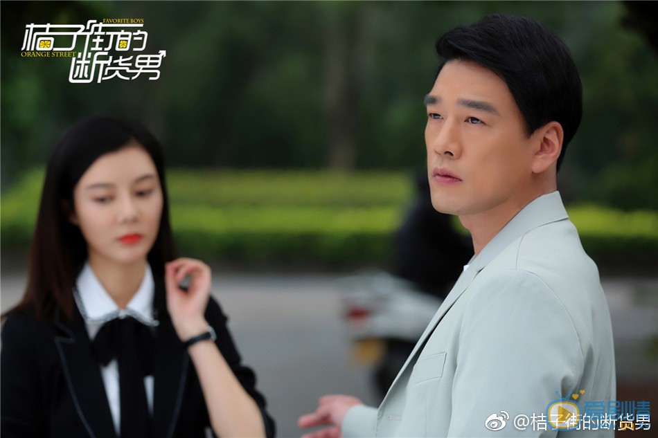 桔子街的断货男李大火剧照