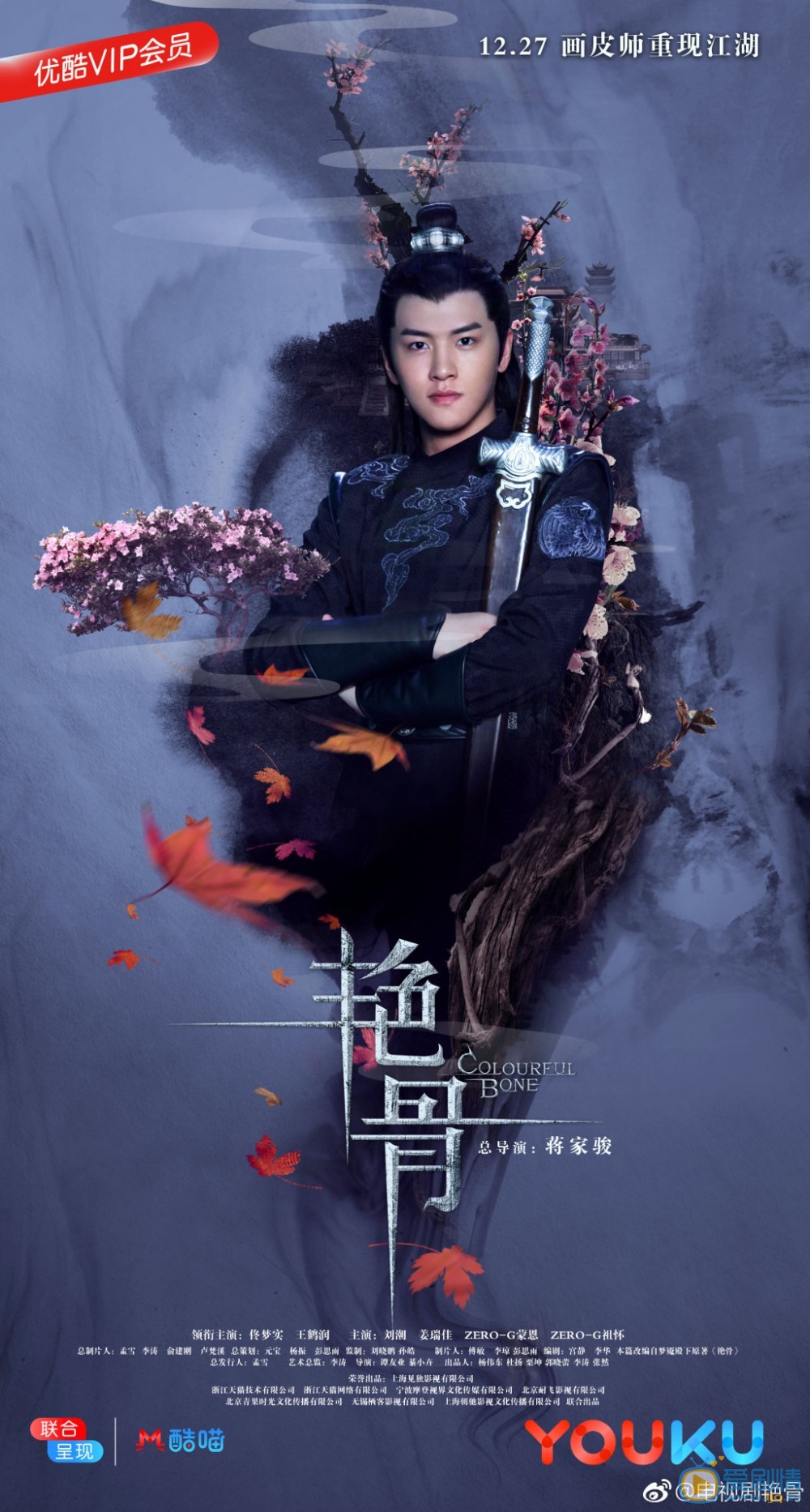 艳骨最新剧照_寒光高清剧照