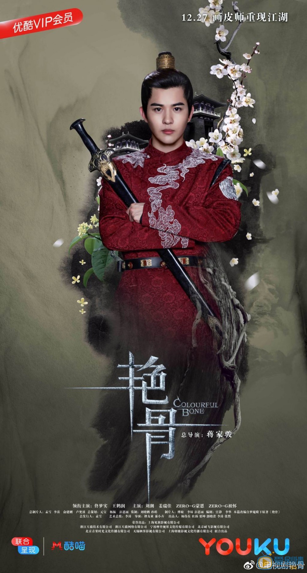 艳骨最新剧照_楚子复高清剧照