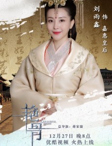 嘉惠皇后